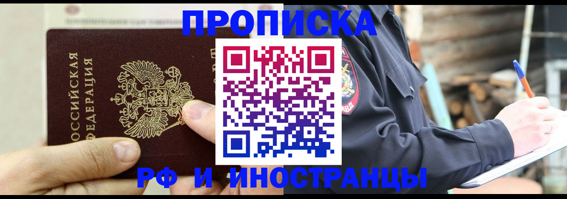 пропишу в квартире в Урайе