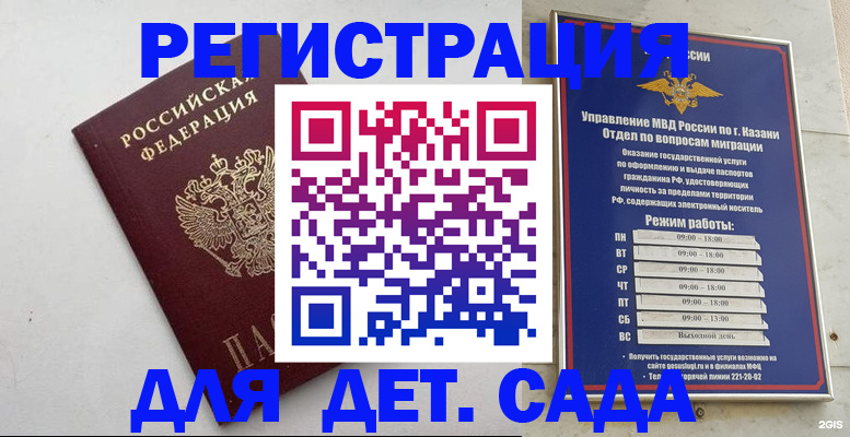 временная регистрация недорого в Урайе