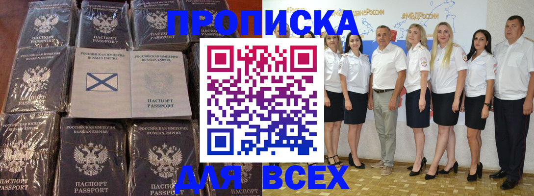 временная регистрация в Урайе