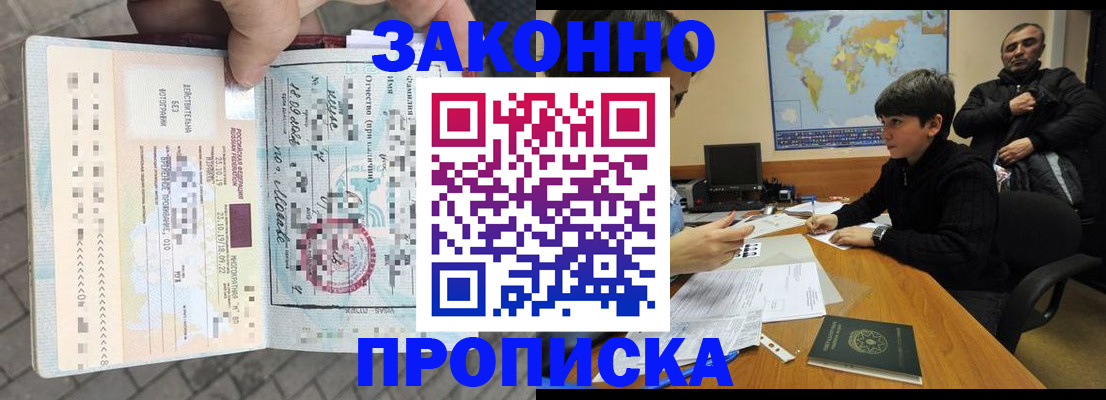 временная регистрация гарантия в Урайе